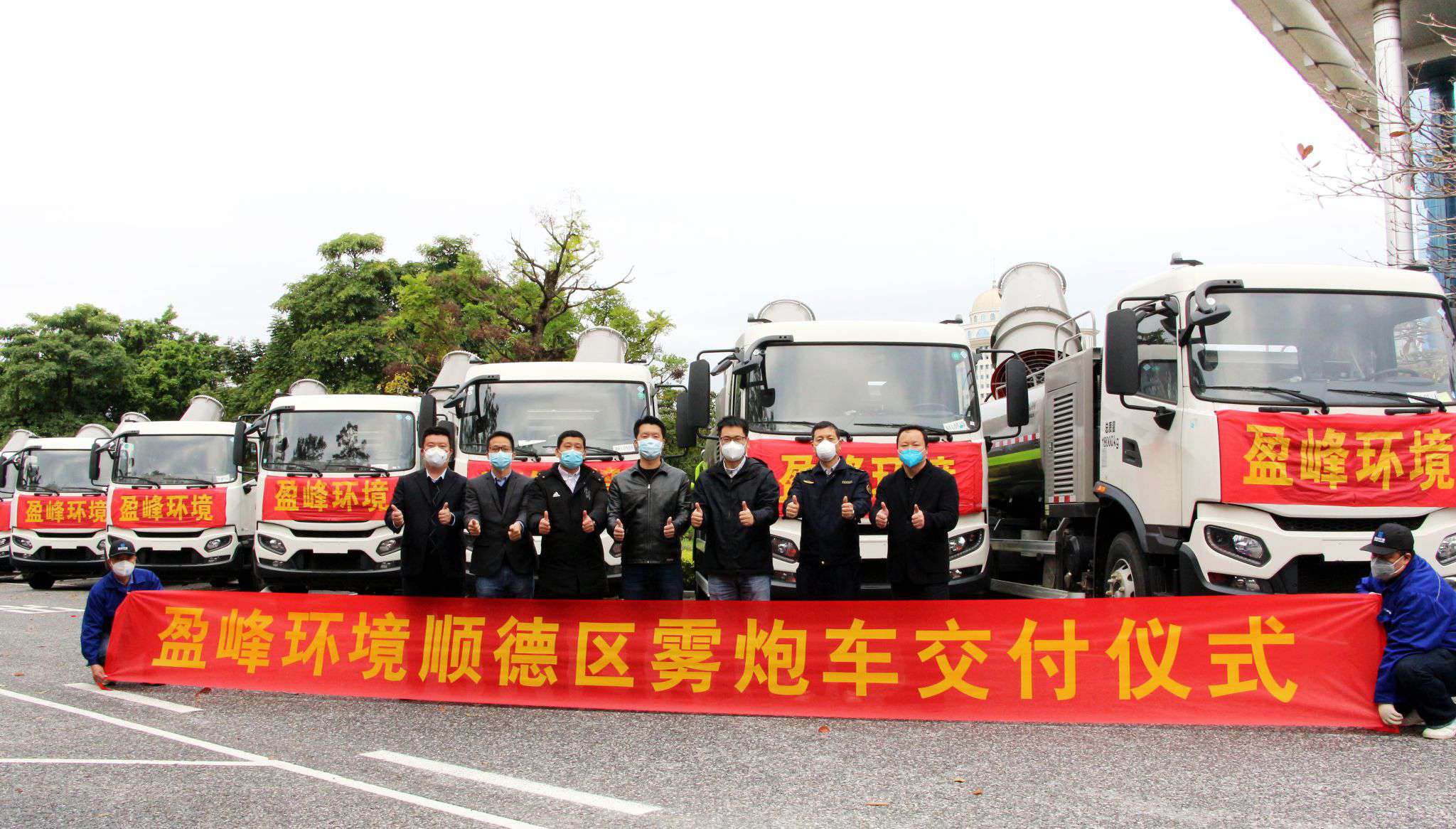 助力順德防疫戰(zhàn)，MK体育環(huán)境12臺(tái)霧炮車火速到達(dá)！