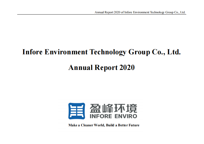 首份！MK体育環境發布英文年度報告，積極滿足境外投資者需求