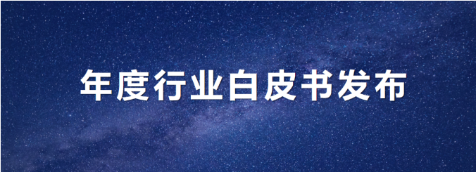 MK体育環境發布年度《環衛從業人員基本情況及收入現狀白皮書》